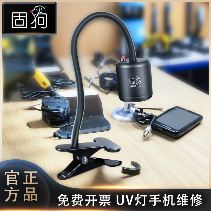 手持夹子具紫外线UV固化灯3D打印树脂油墨光敏树脂接科研实验荧光