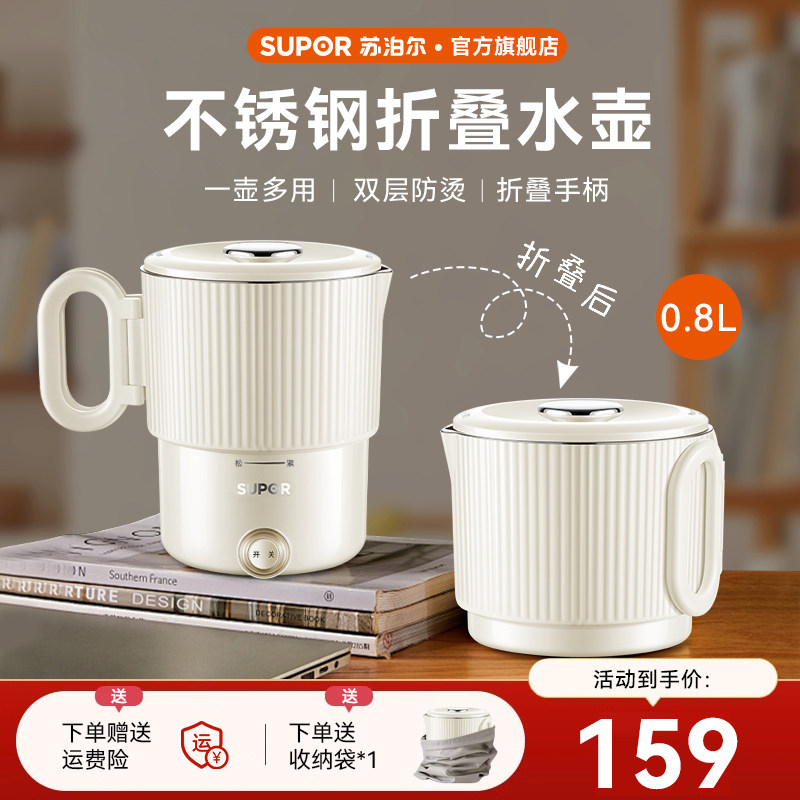 Supotle folding kettle travel on business trip portable burning kettle 304 stainless steel electric kettle Mini home-Taobao