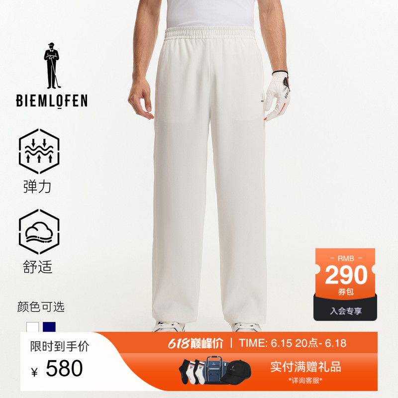 【Harvard Collaboration】Biyinlefen Golf Summer Men's Casual Sports Knitted Casual Pants Long Pants 【Harvard Collaboration】Biyinlefen Golf Summer Men's Casual Sports Knitted Casual Pants Long Pants