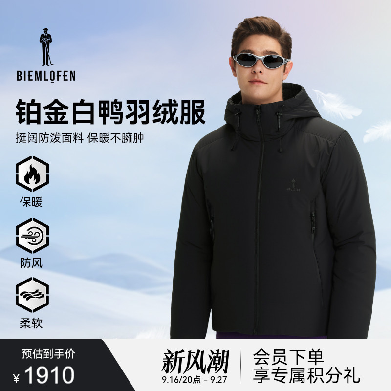 [Platinum White Duck down] Biyinlefen Golf Autumn and Winter Men's Windproof and Warm down Jacket with Hood