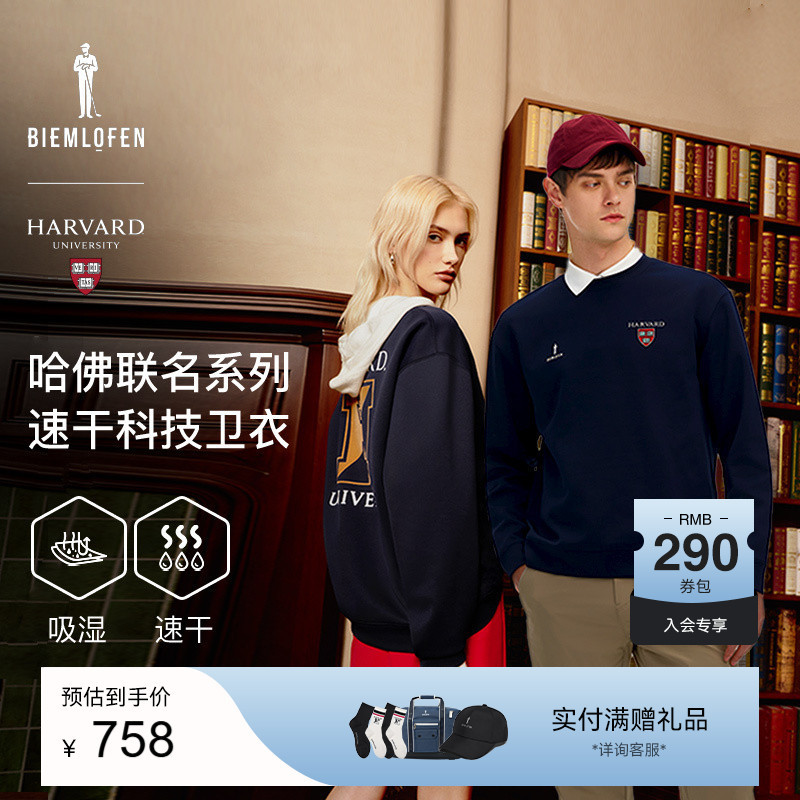 [Same Style as Li Landi] Biyinlefen Golf Harvard Collaboration Spring Unisex Long-Sleeve Sweatshirt