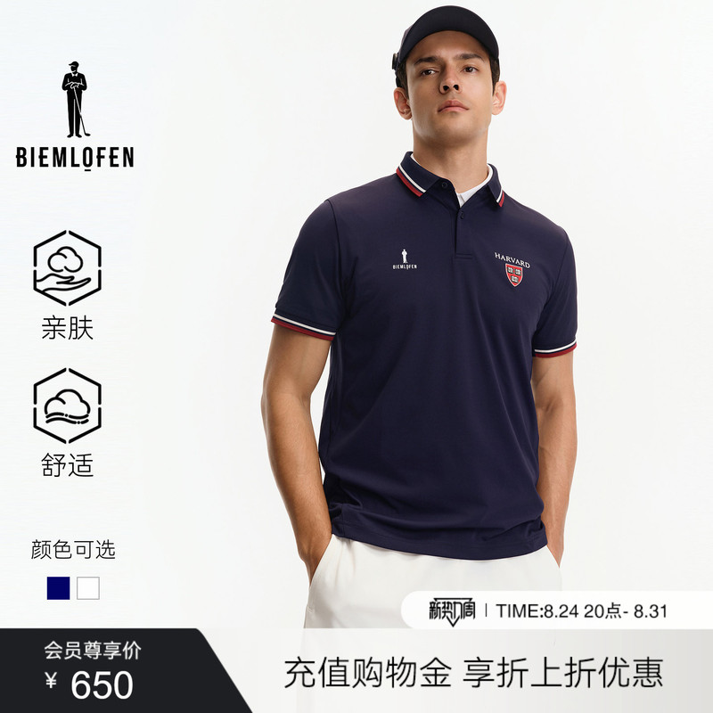 [Harvard Co-Branded] Biyinlefen Golf Summer Men's Fashion Casual Sports Lapel Polo Shirt