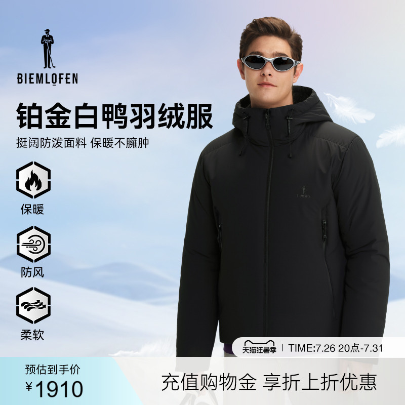 [Platinum White Duck down] Biyinlefen Golf Autumn and Winter Men's Windproof and Warm down Jacket with Hood