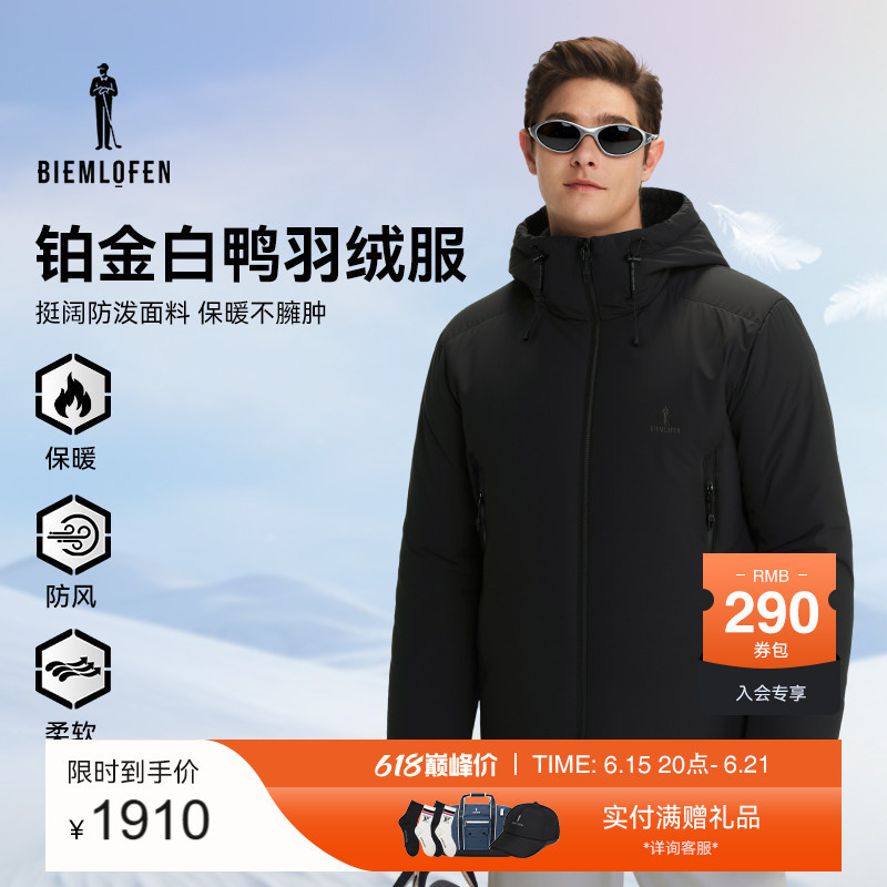 [Platinum White Duck down] Biyinlefen Golf Autumn and Winter Men's Windproof and Warm down Jacket with Hood