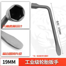 Car tire wrench L-shaped cross socket wrench labor-saving casing removal and tire replacement tool set