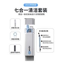 7-in-1 keyboard cleaning mechanical keyboard brush special computer cleaning tool dust removal soft brush dust brush