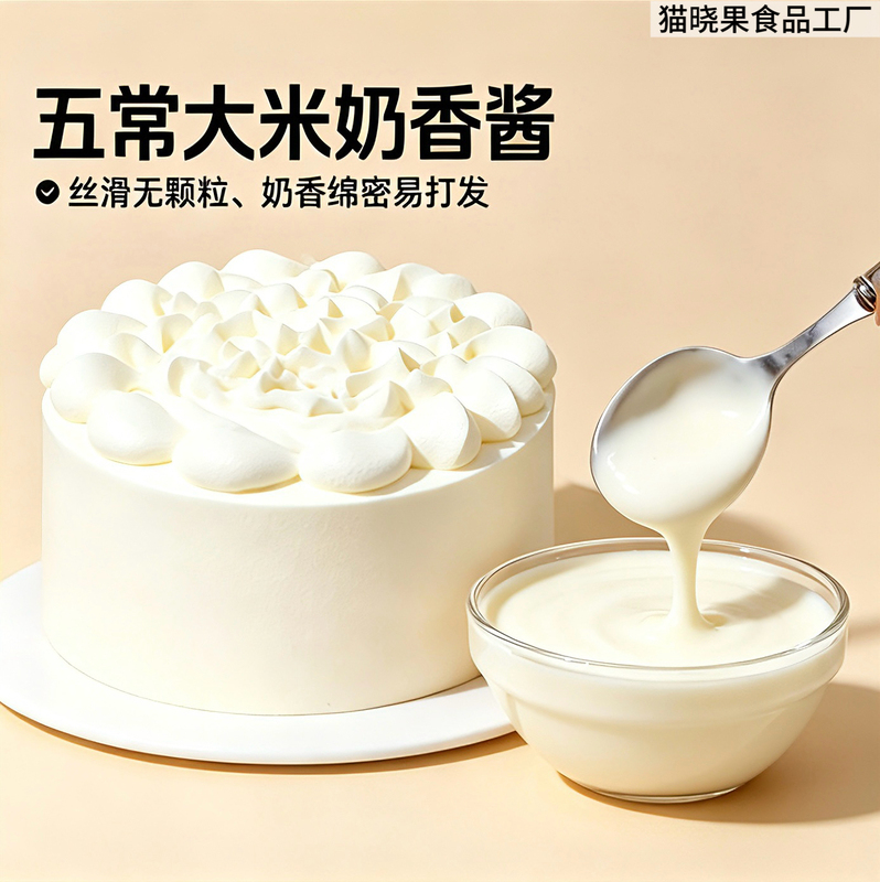 Popular Rice Cake Ingredients: Rice Paste, Flavored Cream, Baking-Specific Cake and Beverage Ingredients, Commercial Use, Free Recipe