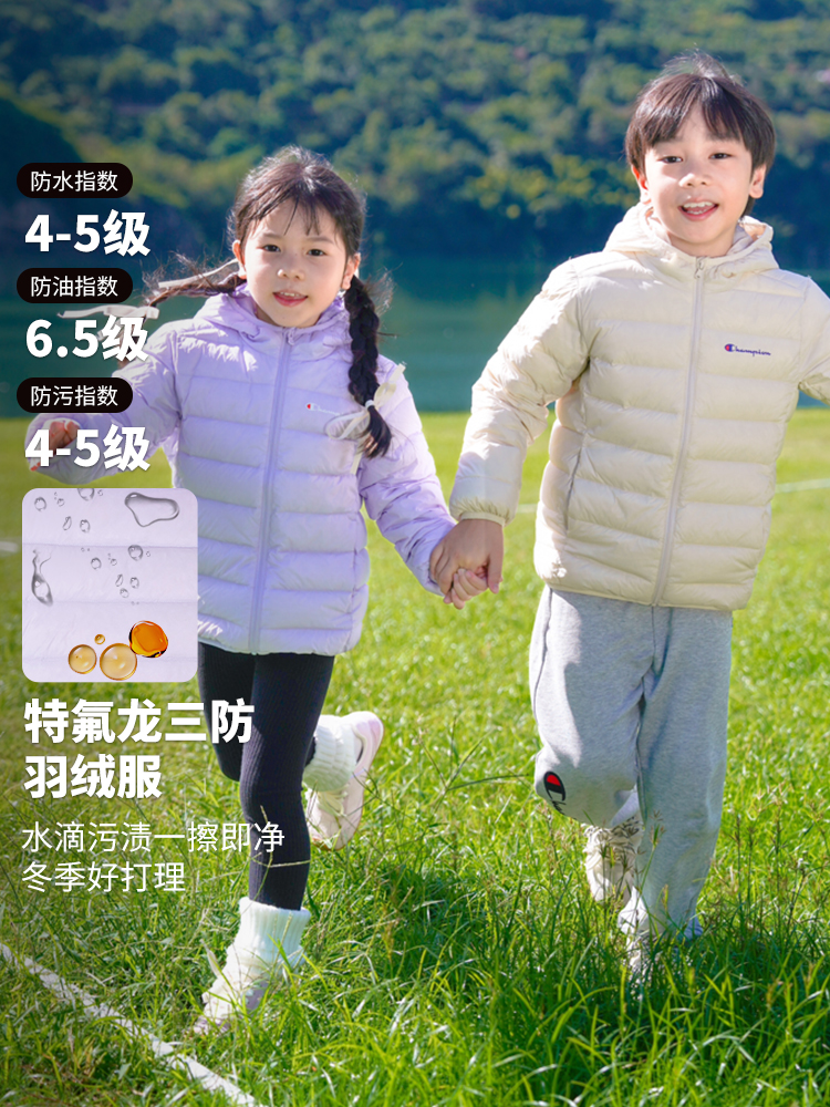 Champion 冠军 25年冬季新款 三防抗菌 儿童连帽羽绒服 88VIP会员折后￥237包邮 多色可选 淘金币可抵扣￥32.31