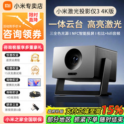 【2025 New arrival 】 Xiaomi Projector 3m Home Laser Tri-Color Ptz 4K Ultra Hd Home Theater For Home Living Room High Brightness Mobile Screen Projection Smart Wall Projection International Overseas Version Projector
