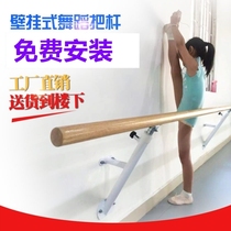 Dance pole adult yoga room classroom childrens living room wall-mounted dance room dance room equipment practice room