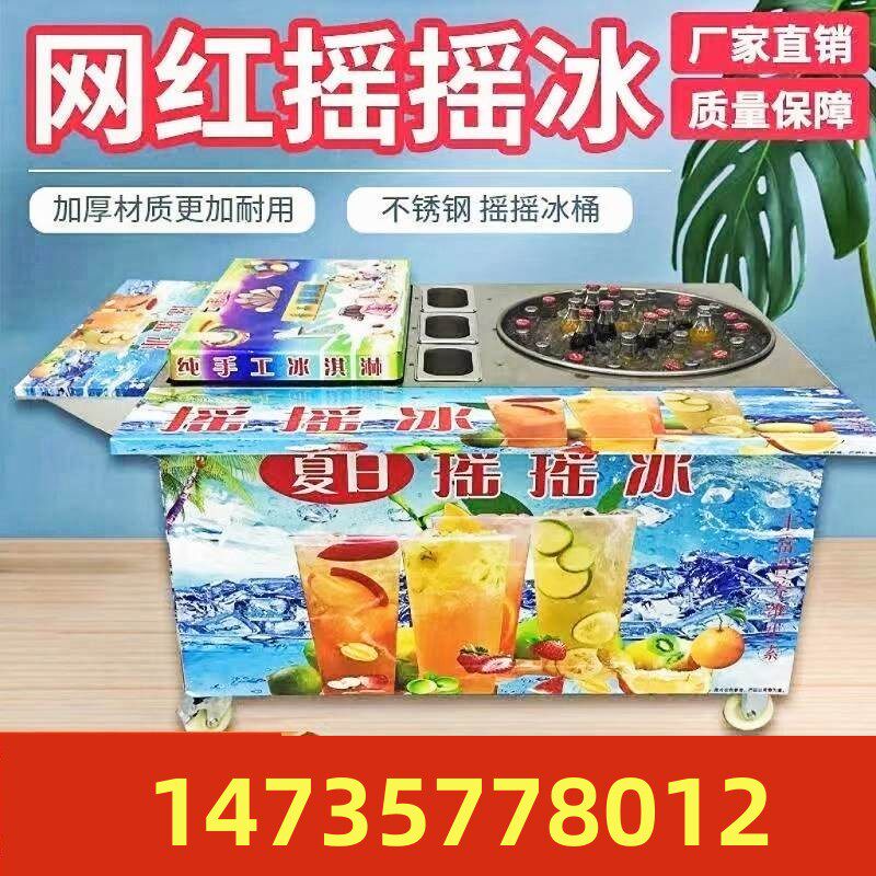 Entrepreneurship stall smoothie cup cold drink machine stainless steel stall car commercial Thai net red cola shake ice ice crushing machine