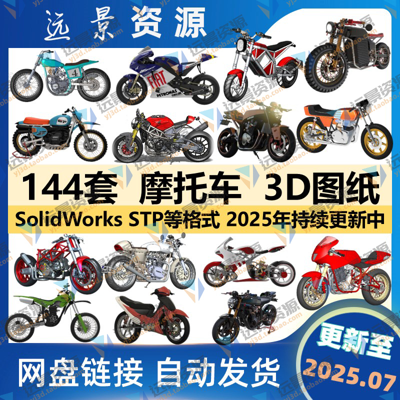 Motorcycle 3D Drawings, Three-Dimensional Models, Digital Models, Concept Motorcycles, Yamaha, Suzuki, Ducati, Honda, Kawasaki