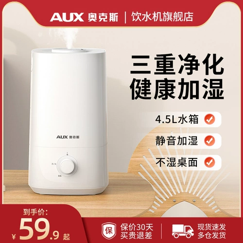 Увлажнитель воздуха Oaks, бесшумный кондиционер для дома, спальни, общежития, большой объем тумана, распылитель воздуха для беременных женщин и младенцев