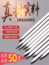 304 stainless steel flat skewer barbecue skewer 1 2mm thick 35cm long mutton skewer barbecue skewer barbecue needle iron skewer
