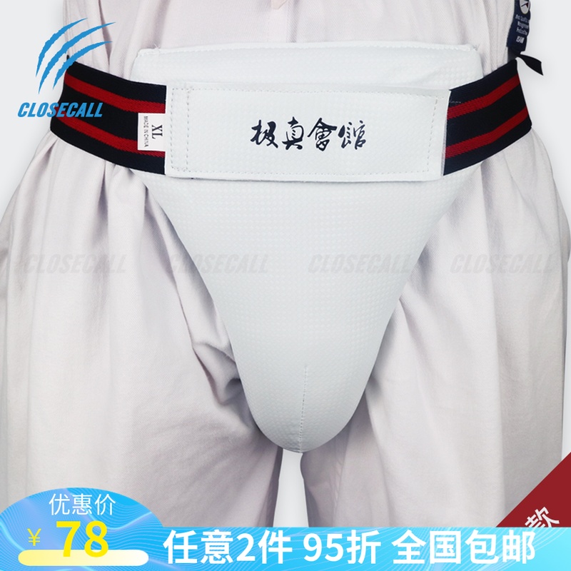 Karate guard yin woman's crotch taekwondo with taekwondo taekwondo taekwono taekwono taekwono taekwondo soccer protect the basketball ranger-Taobao
