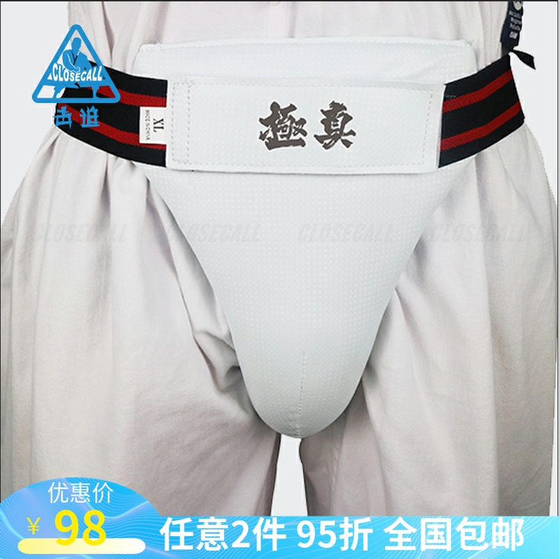Kyokushin Kai Crotch guard Karate Crotch guard PU women's Crotch guard Taekwondo elastic band Young children adult buckle Crotch guard