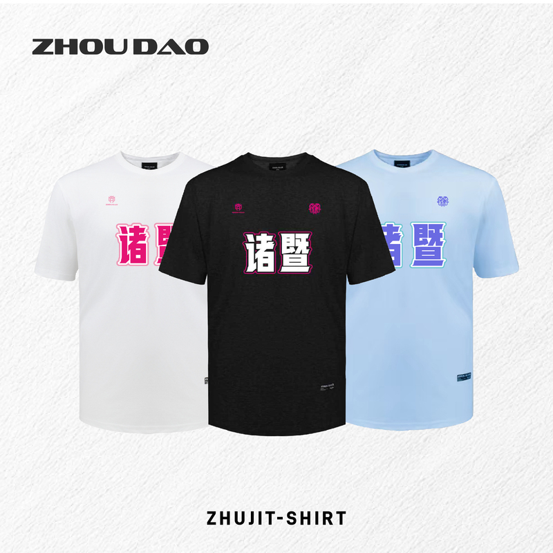 Zhoudao Zhuji Cultural Shirt Short-Sleeved T-Shirt 2026 New Style Cool, Wrinkle-Resistant, Breathable Sorona Top Zhoudao Zhuji Cultural Shirt Short-Sleeved T-Shirt 2026 New Style Cool, Wrinkle-Resistant, Breathable Sorona Top