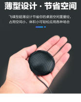 Omnidirectional conference capacitive voice game microphone online class YY voice pickup microphone mobile phone recording karaoke