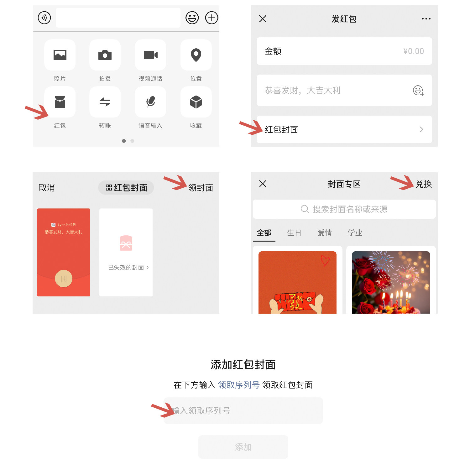 春节红包🧧大款图片是真是假？聊聊2026年春节红包🧧背后的小秘密