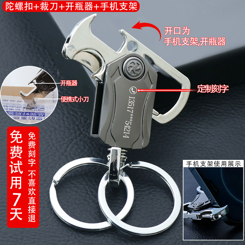 Multifunction small knife man waist hanging key buckle creative car lock spoon ring bottle opener fingertip top lettering custom-Taobao