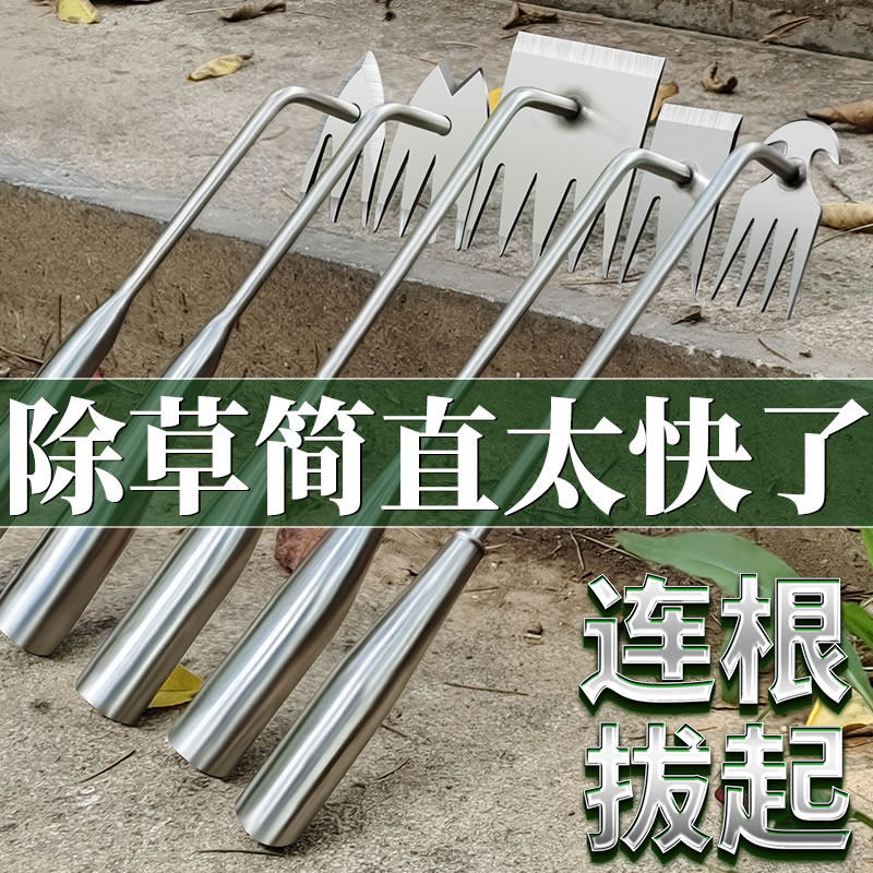 除草神器锄草连根拨草拔草园艺工具多功能除草器杂草挖野菜铲子-Taobao