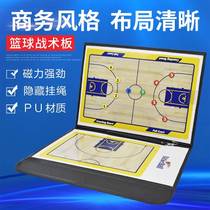 Basketball tactics board foldable professional coaching board training basketball tactics student version magnet bracket type tactics