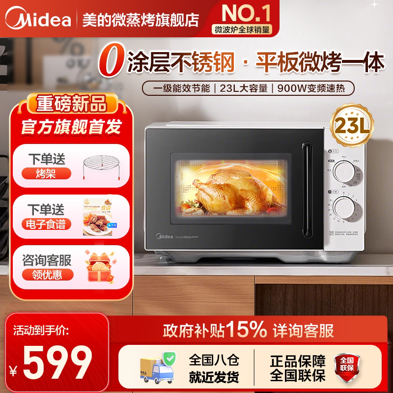 Микроволновая печь Midea 2026, недавно модернизированный корпус из нержавеющей стали, первоклассная энергоэффективная бытовая плита с частотным преобразованием, микроповарка C231
