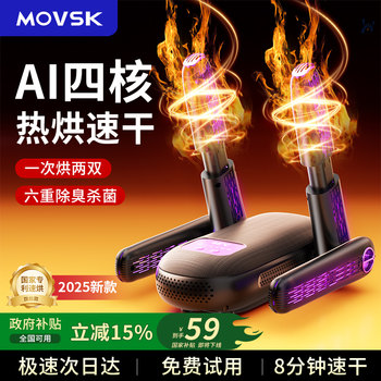 2026 New Model Shoe Dryer, Shoe Drying Machine, Deodorizing, Sterilizing, Disinfecting, Fully Automatic Shoe Drying All-In-One Machine, Shoe Drying Magic Device