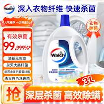 Velox Clothes Disinfectant Lemon 3L New Years Eve Xu Fuji Laundry Mite and Bactericidal 99 999% Bacteria Killer