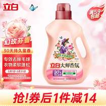 Liby Master Fragrance Softener Antibacterial Protective Clothing Long-lasting Fragrance Fluffy and Soft Color Protection and Anti-static 2kg
