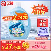 Bathroom laundry detergent 10 catties bottle marine fragrance laundry detergent long-lasting fragrance deodorizing cleansing and smoothing clothes 5k