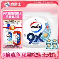 Walch 9X sterilizing laundry beads 12g*32 capsules laundry detergent and disinfectant water two-in-one