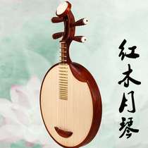 Flowers Pear Wood Insert Bone Moon Musical Instrument Professional Play Sipi 2 Yellow Peking Opera Moon Qin Folk Music Red Wood Moon Violin