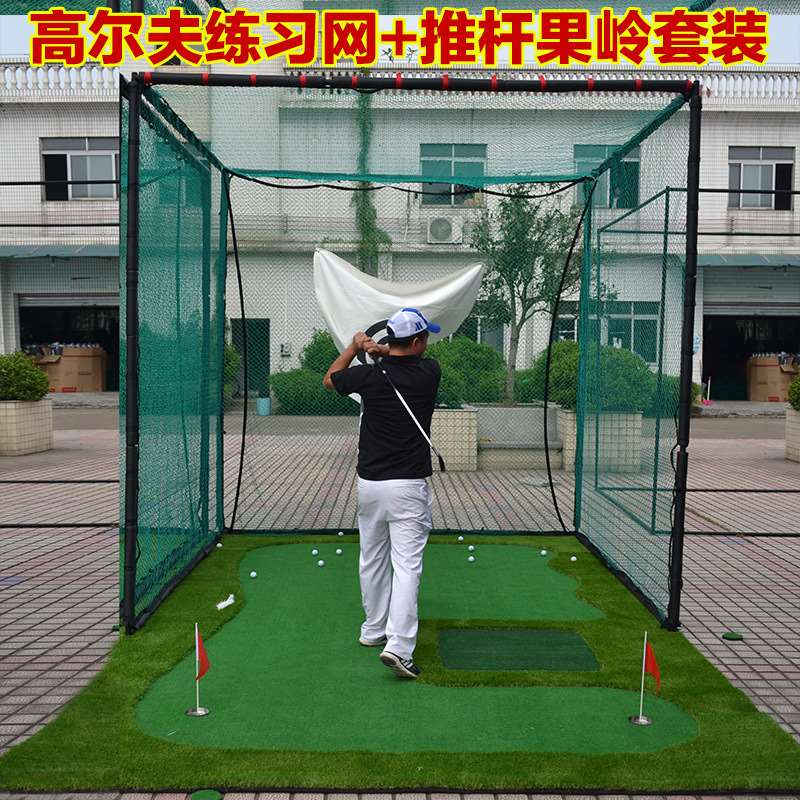 2023 Golf practice net outdoor golf percussion cage xxm training golf percussion net-Taobao