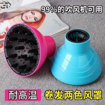 Hair dryer drying cover hair dryer curling universal interface wind cover hair styling hair dryer large drying cover