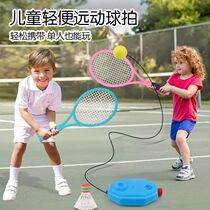 Tennis training box childrens tennis trainer single rebound self-training artifact parent-child interactive toy for beginners