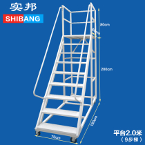Shibang Aerial Vehicle 9-step Ladder Multifunctional Supermarket Wheeled Warehouse Shelves Aerial Ladder Mobile Ladder Platform 2 Meters