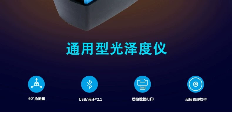 Máy đo độ bóng gốm máy đo độ bóng phần cứng sơn kính Máy đo độ bóng YG60 máy đo độ bóng sơn độ bóng bề mặt