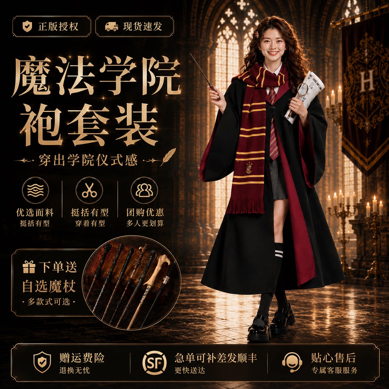 哈利波特学院长袍霍格沃茨cos服魔法袍巫师斗篷环球影城同款披风_Cosplay女装_淘宝游戏网