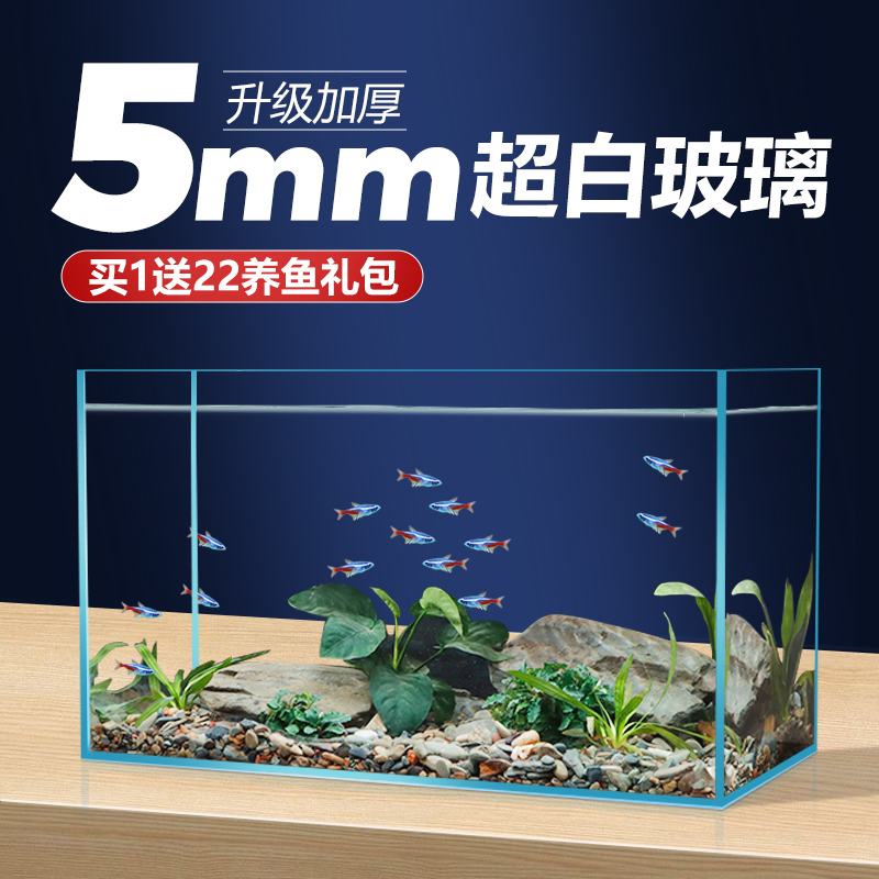 Jiajing Super White Fish Tank 2024 Living Room Small Glass Desktop Ecological Stream Landscaping Betta Goldfish Tank Turtle Tank