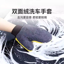 Coral velvet car cleaning gloves car washing gloves car cleaning gloves car supplies