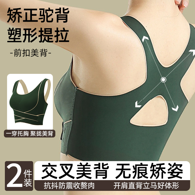 Cross-Back Bra for Women with Front Closure, Natural Lift, Posture Correction, Anti-Hunchback, Removable Pads, Seamless Sports Bra