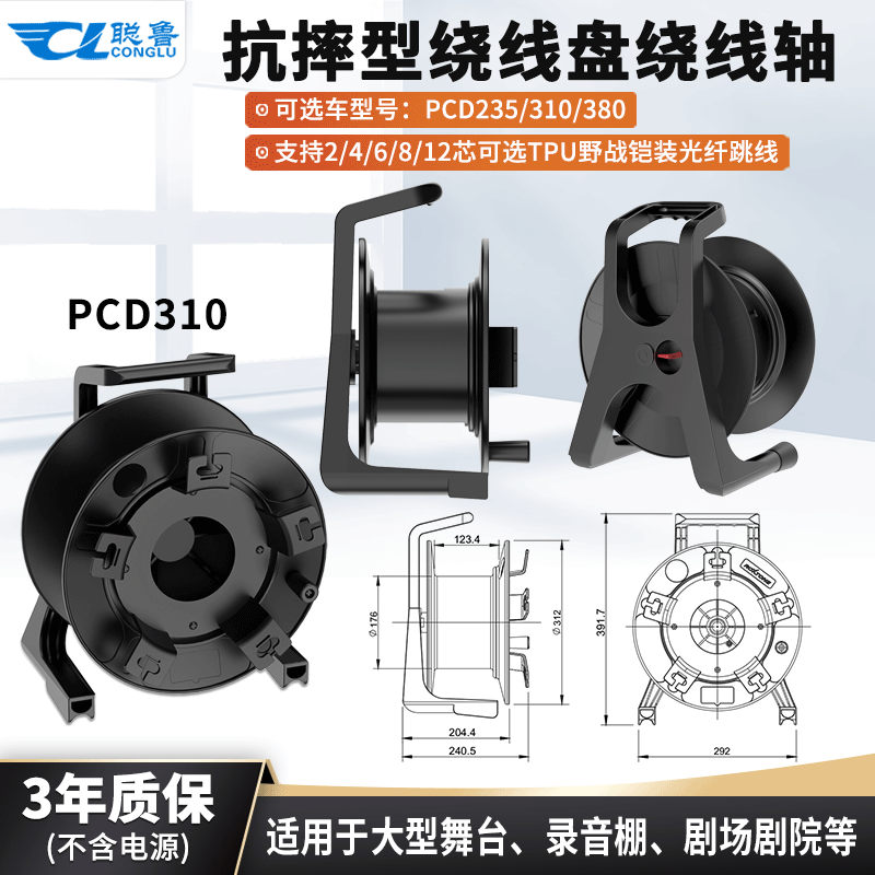 Conglu Shock-Resistant Cable Reel Pcd235/310/380 Cable Spool Tpu Field Armored Fiber Optic Jumper 2/4/6/8 Core 100/150/ 200m Cable Reel Network Cable Reel Conglu Shock-Resistant Cable Reel Pcd235/310/380 Cable Spool Tpu Field Armored Fiber Optic Jumper 2/4/6/8 Core 100/150/ 200m Cable Reel Network Cable Reel