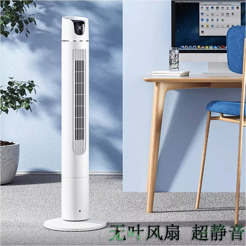 无叶风扇家用超静音睡眠立式空调扇无叶制冷坐地电扇电风扇无扇叶