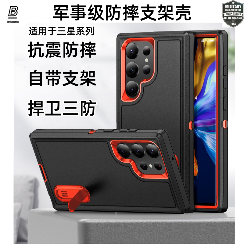 【Defend the Three Defenses】Samsung S26Ultra Phone Case with Stand, Anti-Drop, New Model Suitable for Galaxy S23Plus Protective Cover, Silicone S22U High-End Feel, A54 Stylish High-End Case for Men and Women