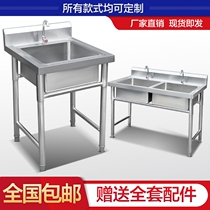 Commercial stainless steel sink single-slot double-slot with bracket stainless steel sink wash basin kitchen three basins for washing vegetables