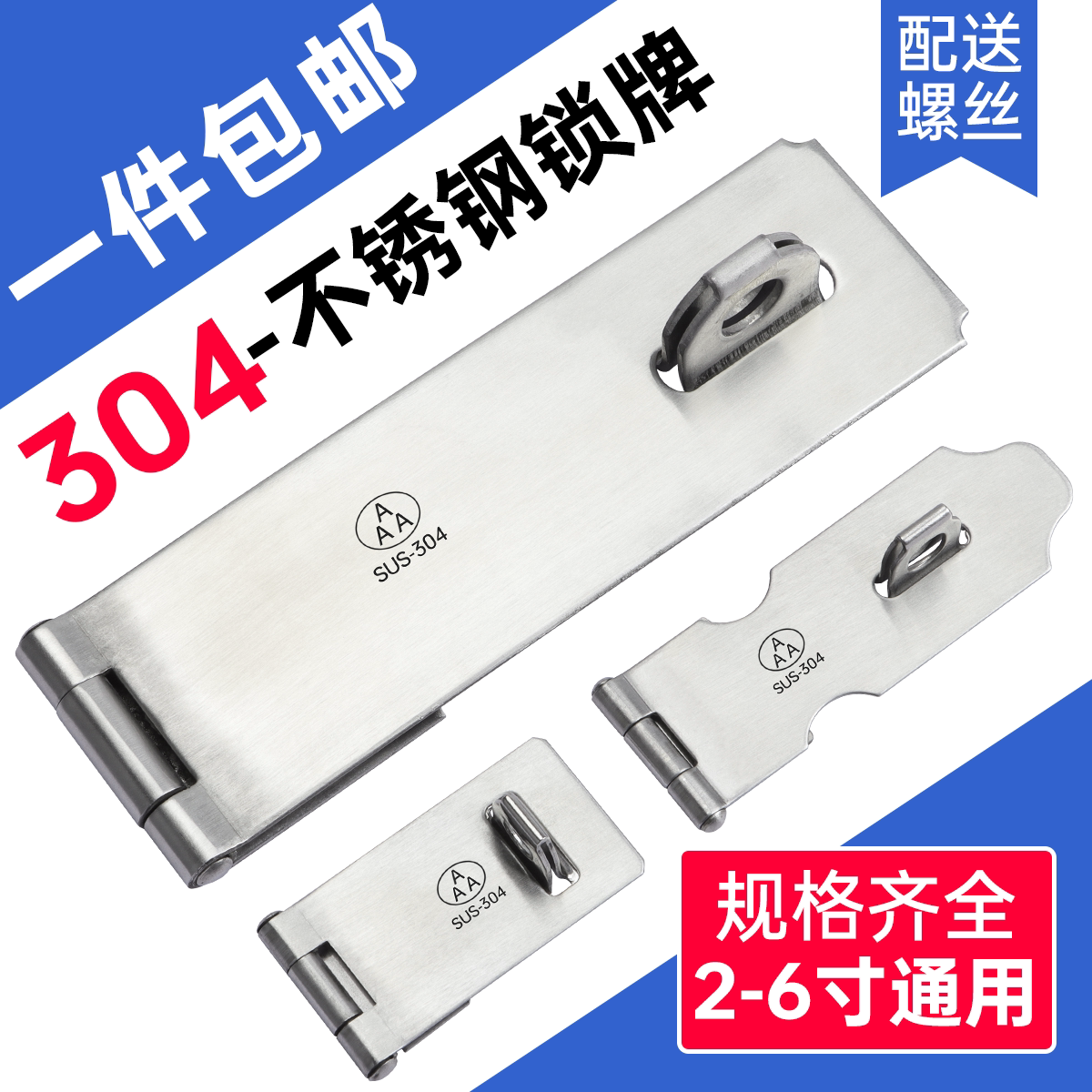 AAA不锈钢锁牌304,老式门锁的新选择?🤔-挂锁/指纹挂锁-淘宝好物网