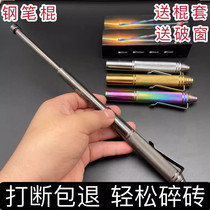 Pen stick anti-wolf mini stick self-defense weapon for girls legal carry-on swing stick telescopic stick three-section stick