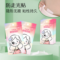 Anti-leak stickers for necklines anti-leakage and anti-slip clothing chest invisible fixed stickers one-shoulder skirts strong adhesive tapes