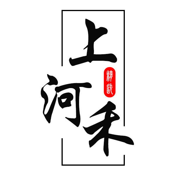 上河禾官方店